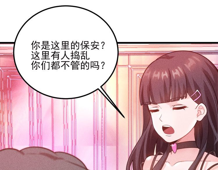 女總裁的貼身高手 - 第113話 吃豆腐(2/3) - 5