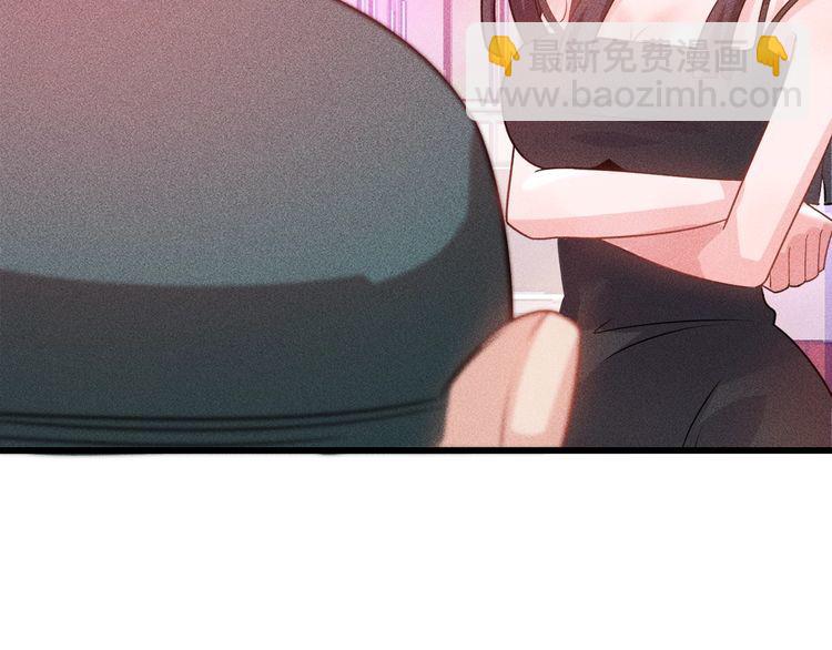 女總裁的貼身高手 - 第113話 吃豆腐(2/3) - 6