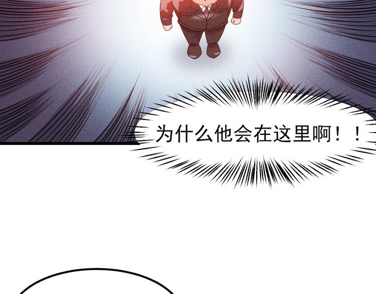 女總裁的貼身高手 - 第113話 吃豆腐(2/3) - 5