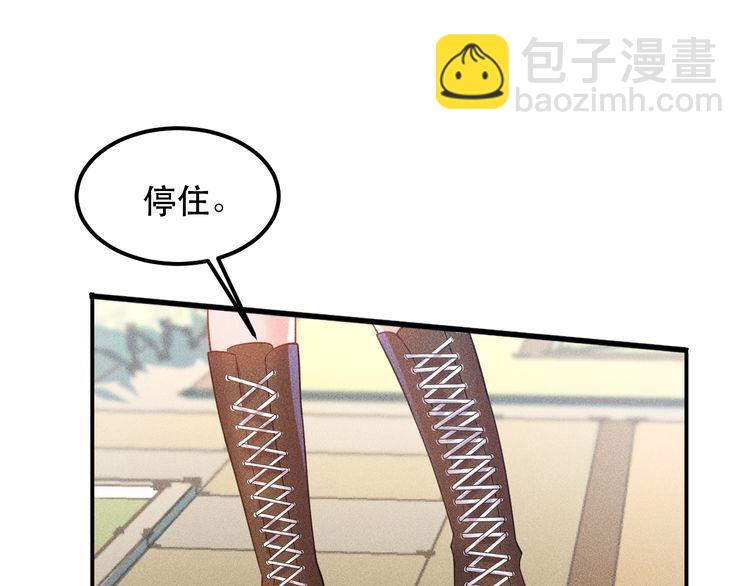 女總裁的貼身高手 - 第115話 先生，辦卡嗎(1/2) - 4