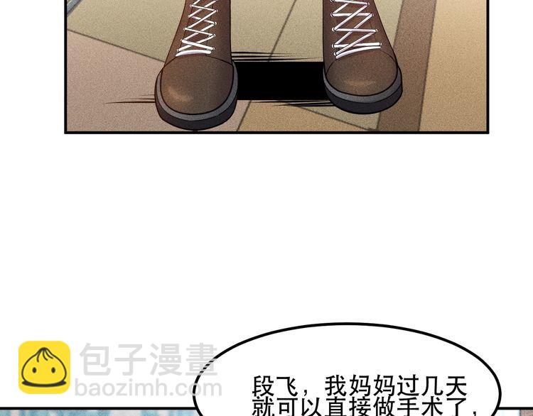 女總裁的貼身高手 - 第115話 先生，辦卡嗎(1/2) - 5