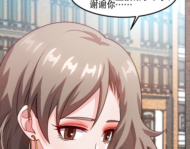 女總裁的貼身高手 - 第115話 先生，辦卡嗎(1/2) - 6