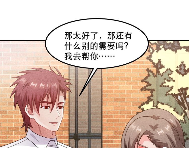 女總裁的貼身高手 - 第115話 先生，辦卡嗎(1/2) - 8