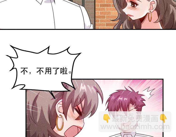 女總裁的貼身高手 - 第115話 先生，辦卡嗎(1/2) - 1