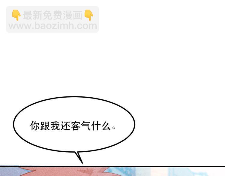 女總裁的貼身高手 - 第115話 先生，辦卡嗎(1/2) - 6