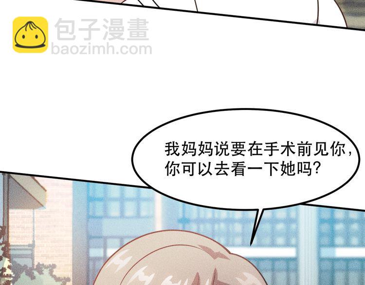 女總裁的貼身高手 - 第115話 先生，辦卡嗎(1/2) - 8