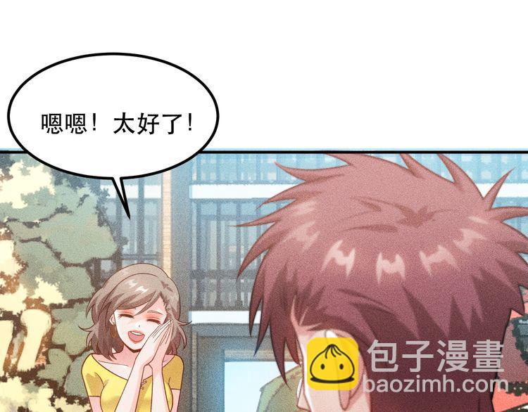 女總裁的貼身高手 - 第115話 先生，辦卡嗎(1/2) - 4