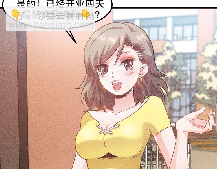 女總裁的貼身高手 - 第115話 先生，辦卡嗎(1/2) - 3