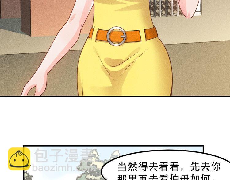 女總裁的貼身高手 - 第115話 先生，辦卡嗎(1/2) - 4