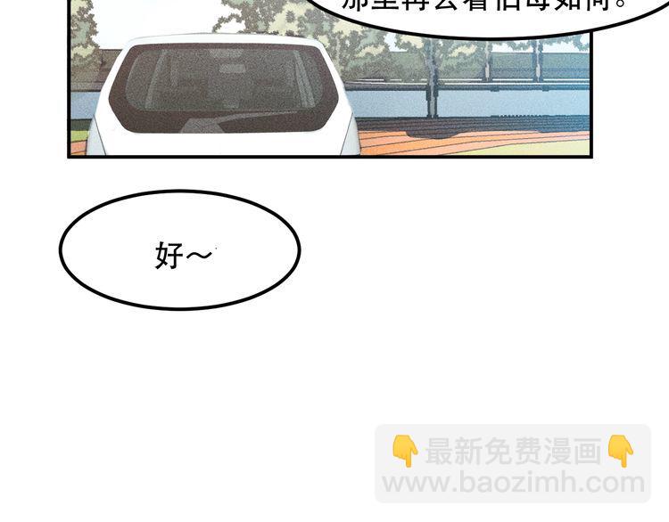 女總裁的貼身高手 - 第115話 先生，辦卡嗎(1/2) - 5