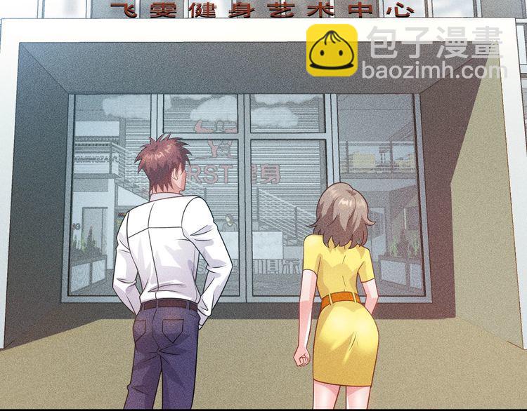 女總裁的貼身高手 - 第115話 先生，辦卡嗎(1/2) - 7