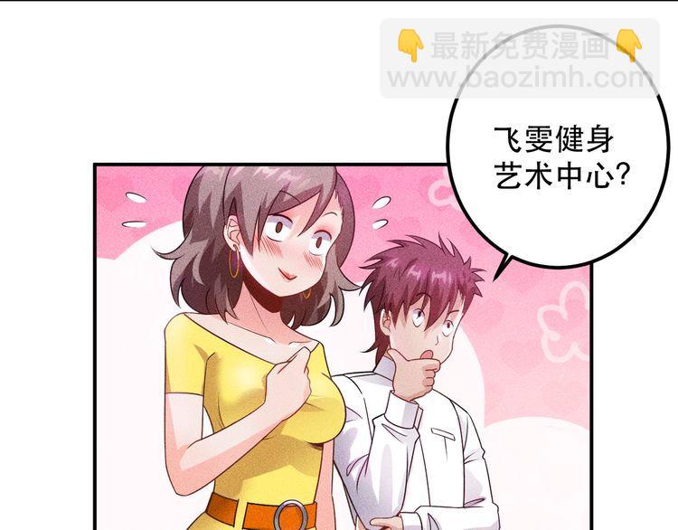 女總裁的貼身高手 - 第115話 先生，辦卡嗎(1/2) - 8