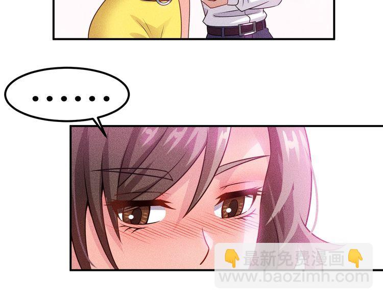 女總裁的貼身高手 - 第115話 先生，辦卡嗎(1/2) - 1