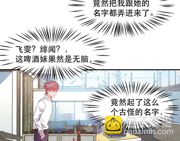 女總裁的貼身高手 - 第115話 先生，辦卡嗎(1/2) - 7