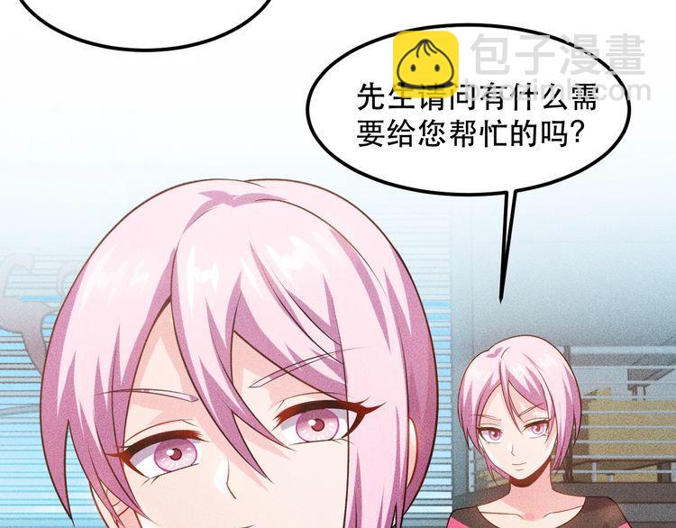 女總裁的貼身高手 - 第115話 先生，辦卡嗎(1/2) - 2