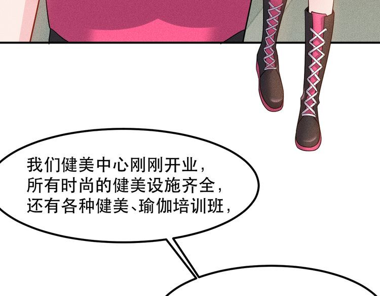 女總裁的貼身高手 - 第115話 先生，辦卡嗎(2/2) - 6