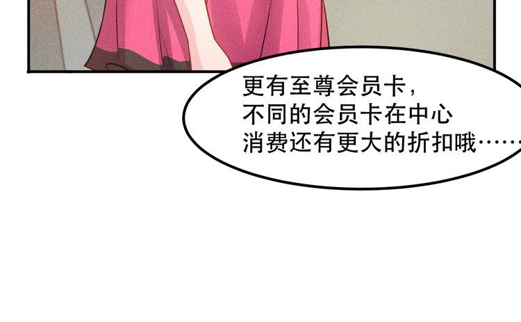 女總裁的貼身高手 - 第115話 先生，辦卡嗎(2/2) - 1