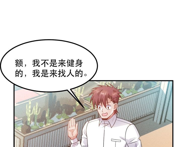 女總裁的貼身高手 - 第115話 先生，辦卡嗎(2/2) - 2