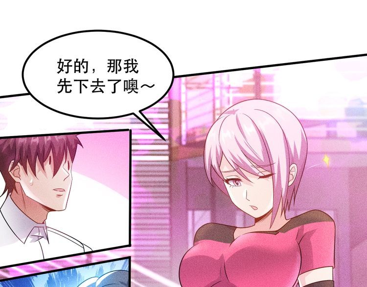 女總裁的貼身高手 - 第115話 先生，辦卡嗎(2/2) - 7