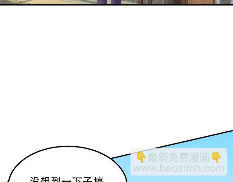 女總裁的貼身高手 - 第115話 先生，辦卡嗎(1/2) - 7