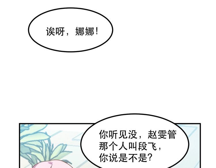 女總裁的貼身高手 - 第115話 先生，辦卡嗎(2/2) - 1