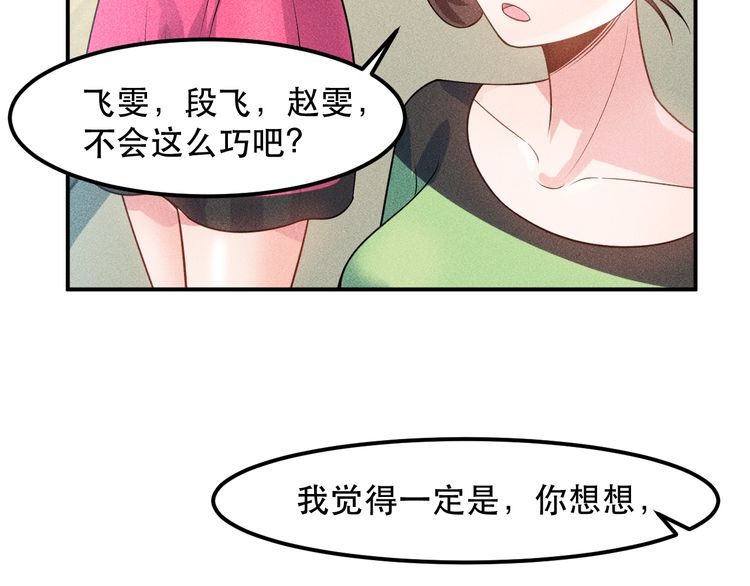 女總裁的貼身高手 - 第115話 先生，辦卡嗎(2/2) - 3