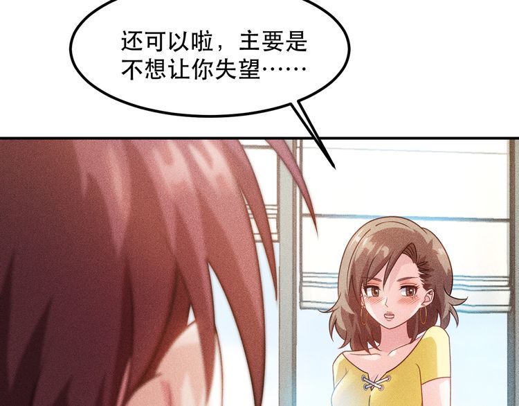 女總裁的貼身高手 - 第115話 先生，辦卡嗎(2/2) - 7