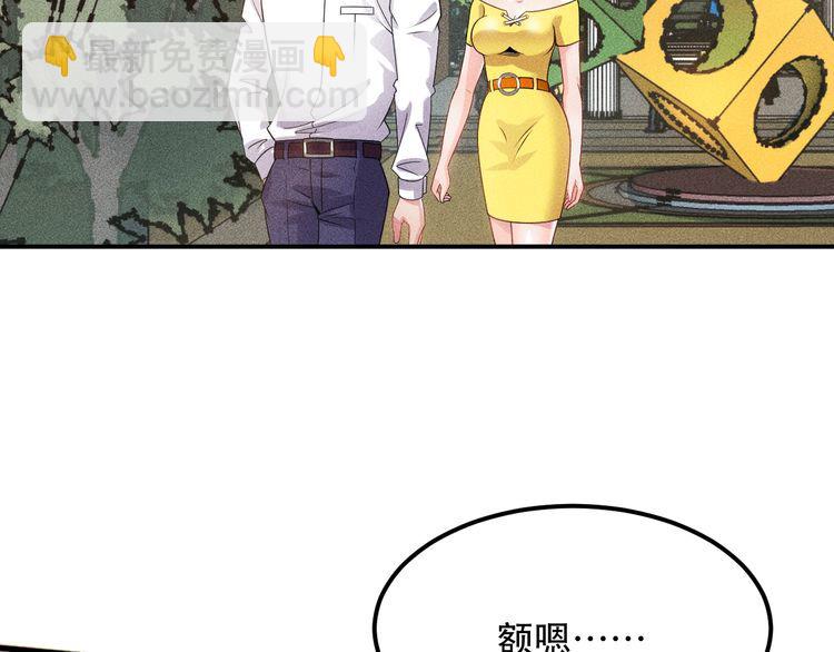 女總裁的貼身高手 - 第115話 先生，辦卡嗎(1/2) - 1