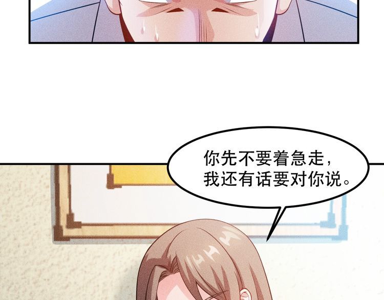 女總裁的貼身高手 - 第117話 我的故事(1/2) - 1