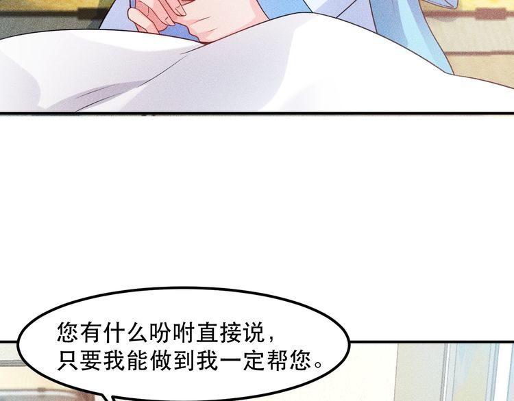 女總裁的貼身高手 - 第117話 我的故事(1/2) - 3