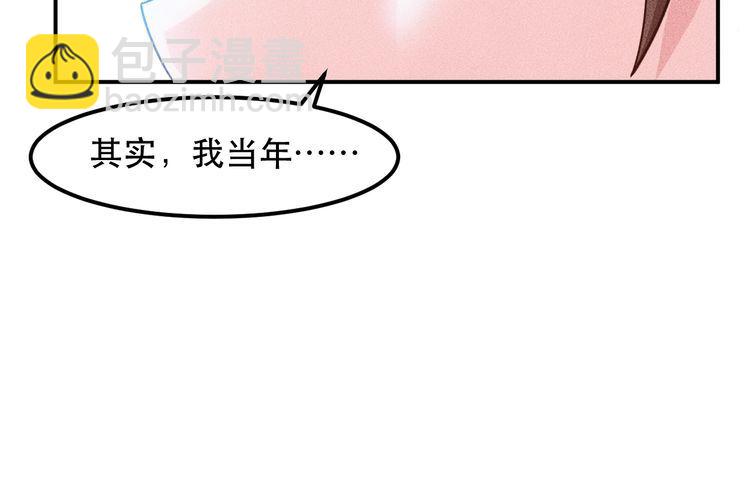 女總裁的貼身高手 - 第117話 我的故事(1/2) - 6