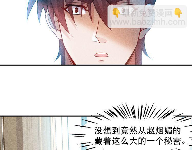 女總裁的貼身高手 - 第117話 我的故事(1/2) - 1