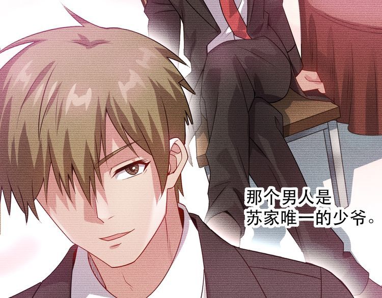 女總裁的貼身高手 - 第117話 我的故事(1/2) - 4