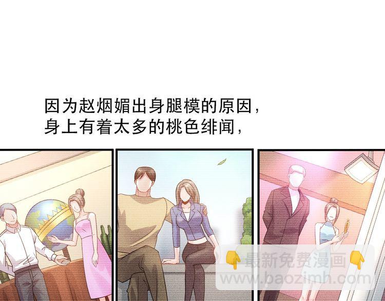 女總裁的貼身高手 - 第117話 我的故事(1/2) - 8