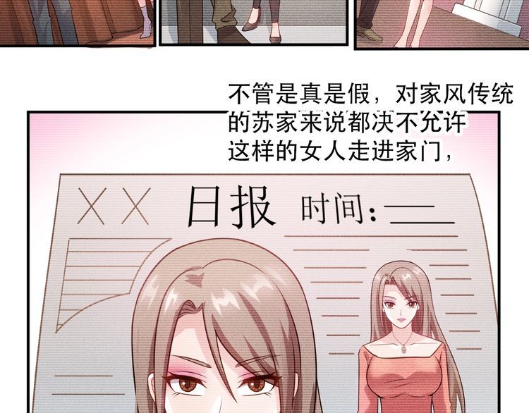 女總裁的貼身高手 - 第117話 我的故事(1/2) - 1