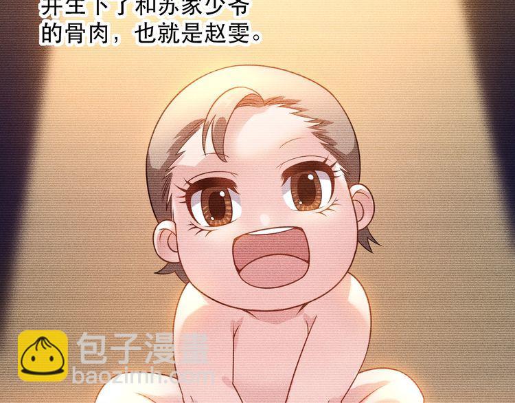 女總裁的貼身高手 - 第117話 我的故事(1/2) - 6