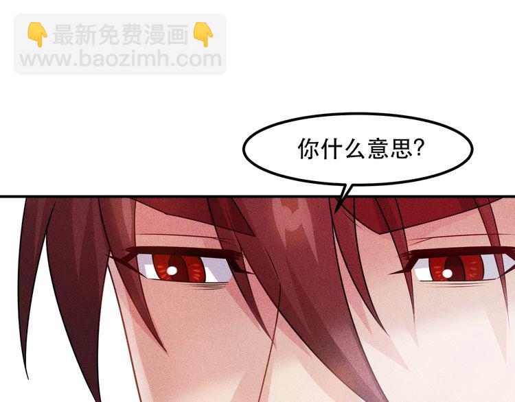 女總裁的貼身高手 - 第117話 我的故事(2/2) - 3