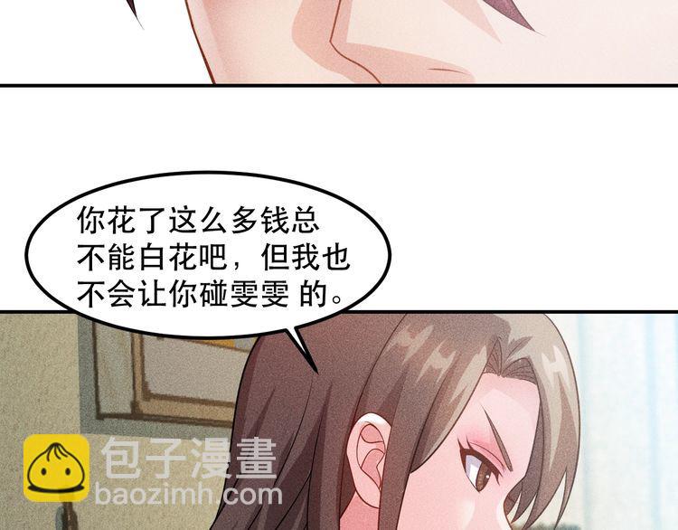 女總裁的貼身高手 - 第117話 我的故事(2/2) - 4