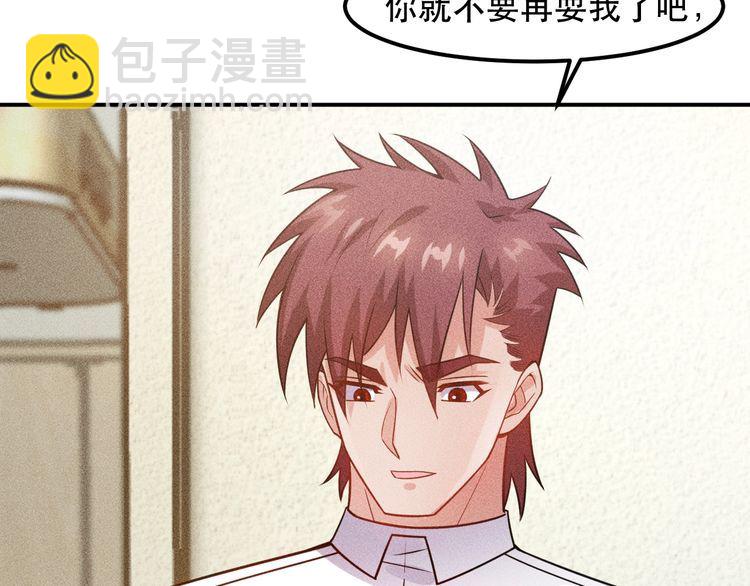 女總裁的貼身高手 - 第117話 我的故事(2/2) - 3