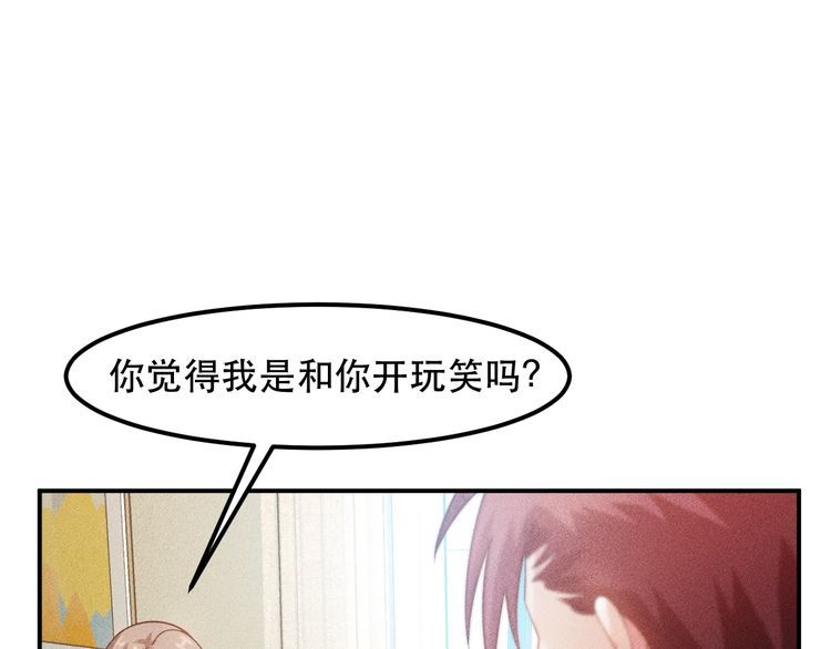 女總裁的貼身高手 - 第117話 我的故事(2/2) - 1