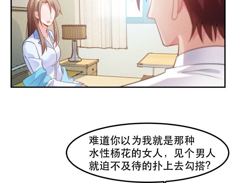 女總裁的貼身高手 - 第117話 我的故事(2/2) - 2