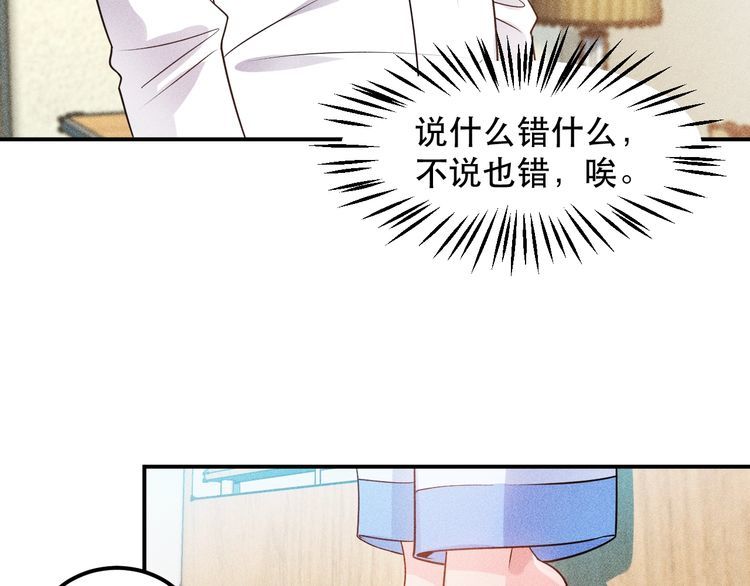 女總裁的貼身高手 - 第117話 我的故事(2/2) - 5