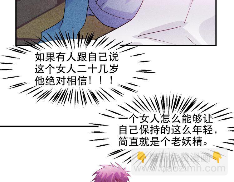 女總裁的貼身高手 - 第117話 我的故事(1/2) - 7