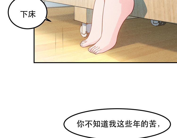 女總裁的貼身高手 - 第117話 我的故事(2/2) - 6