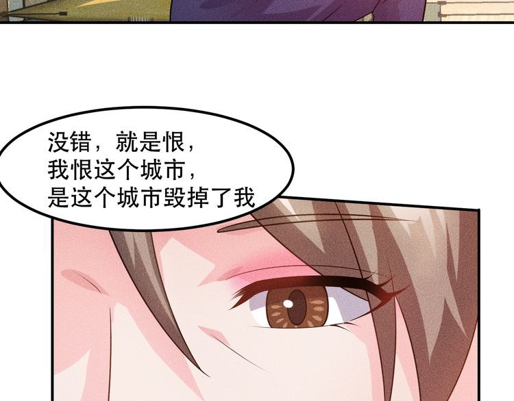 女總裁的貼身高手 - 第117話 我的故事(2/2) - 6