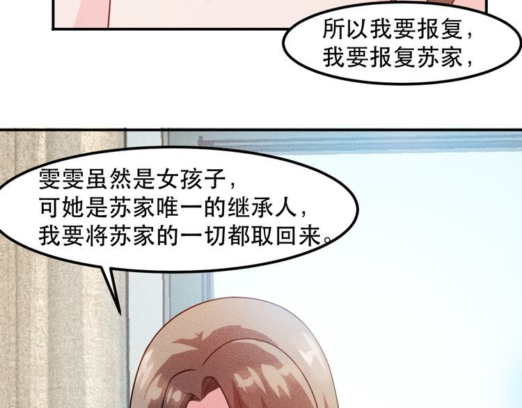 女總裁的貼身高手 - 第117話 我的故事(2/2) - 1