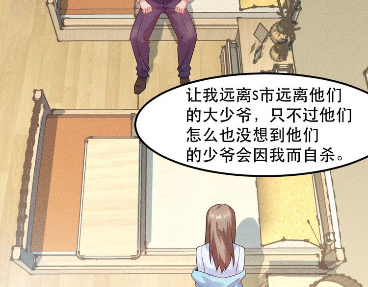 女總裁的貼身高手 - 第117話 我的故事(2/2) - 4