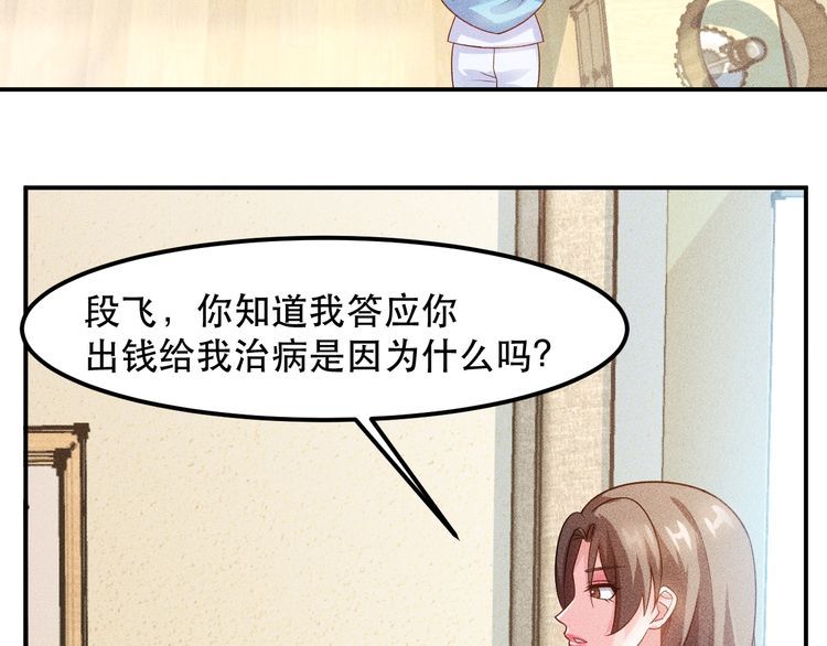 女總裁的貼身高手 - 第117話 我的故事(2/2) - 5