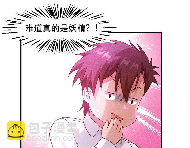 女總裁的貼身高手 - 第117話 我的故事(1/2) - 1