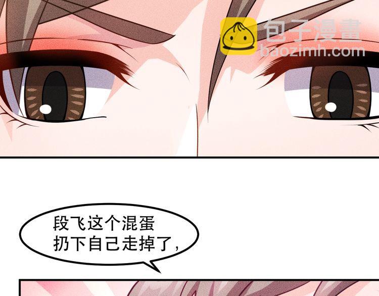 女總裁的貼身高手 - 第119話 結婚吧(1/2) - 2